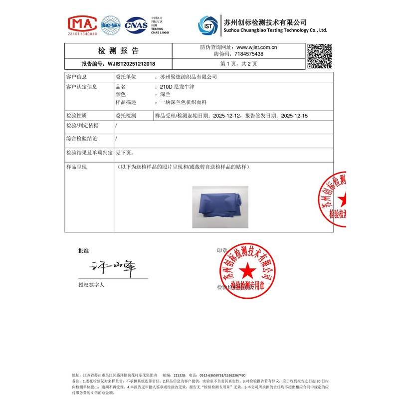 达拉特旗帜颜色的潘通色匹配与色差控制：从色卡到成品的对色要点